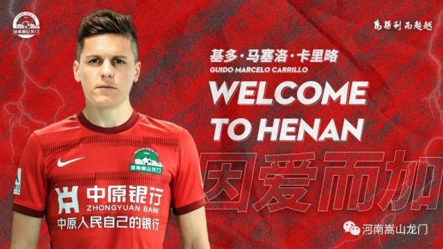 开运体育官网-官方：河南嵩山龙门宣布基多·马塞洛·卡里略加盟