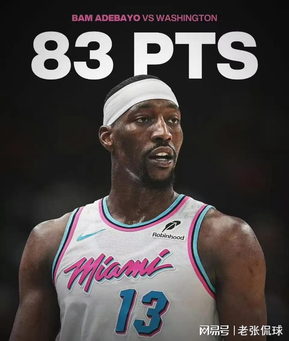 开云-如何看待阿德巴约单场刷出83分?