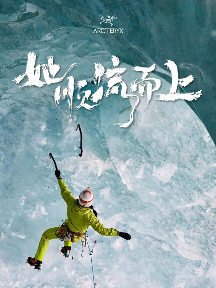 kaiyun-在“心流”中顺流而上，户外运动浪潮中的内在生长|攀岩|她 顺流而上|李美妮|始祖鸟|杨小华_新浪新闻